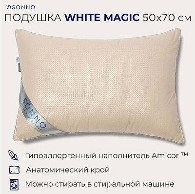 Подушка White Magic, 50х70см
